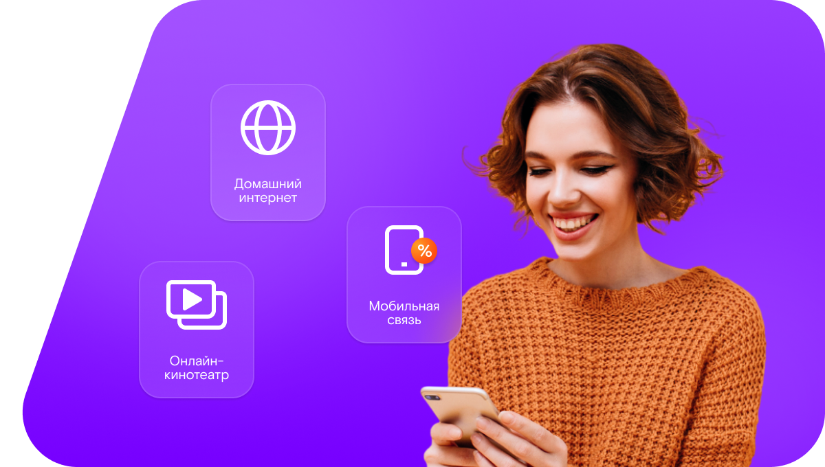 Промо-тарифы Ростелеком в сельский посёлок Первое Мая